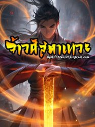 จ้าวศัสตราเทวะ